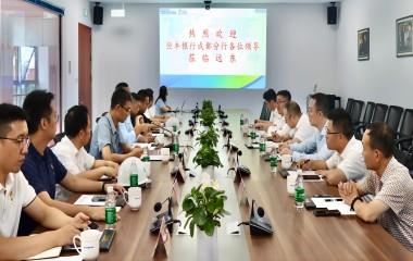 恒豐銀行成都分行領(lǐng)導(dǎo)蒞臨遠東宜賓智能產(chǎn)業(yè)園參觀交流